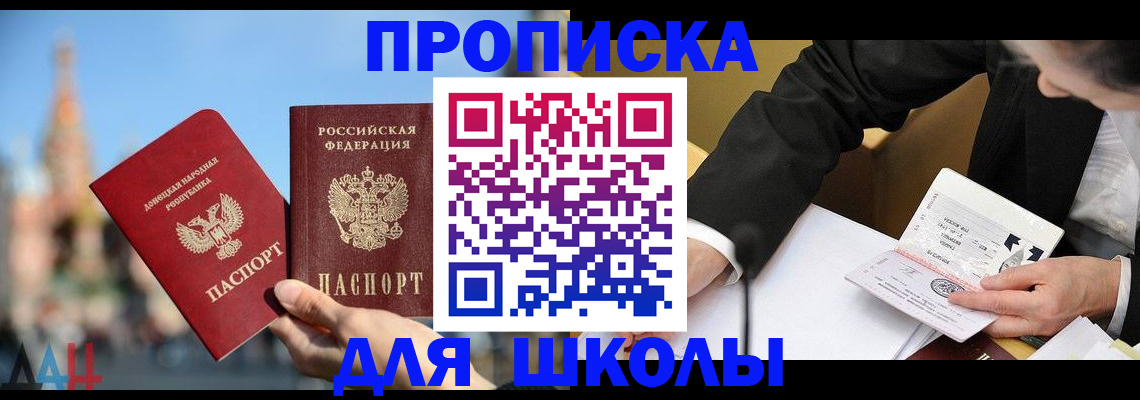 где прописаться в Тихорецке